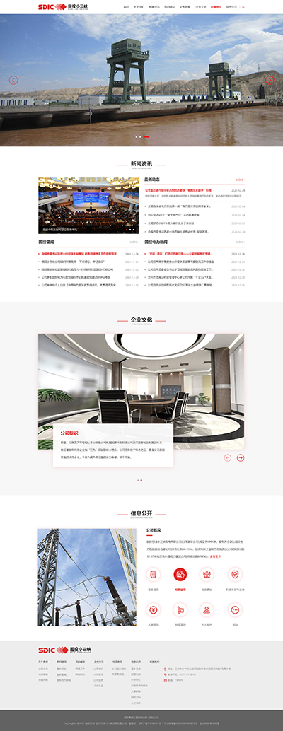 国投小三峡leyu体育官网-HD103-20220106.jpg