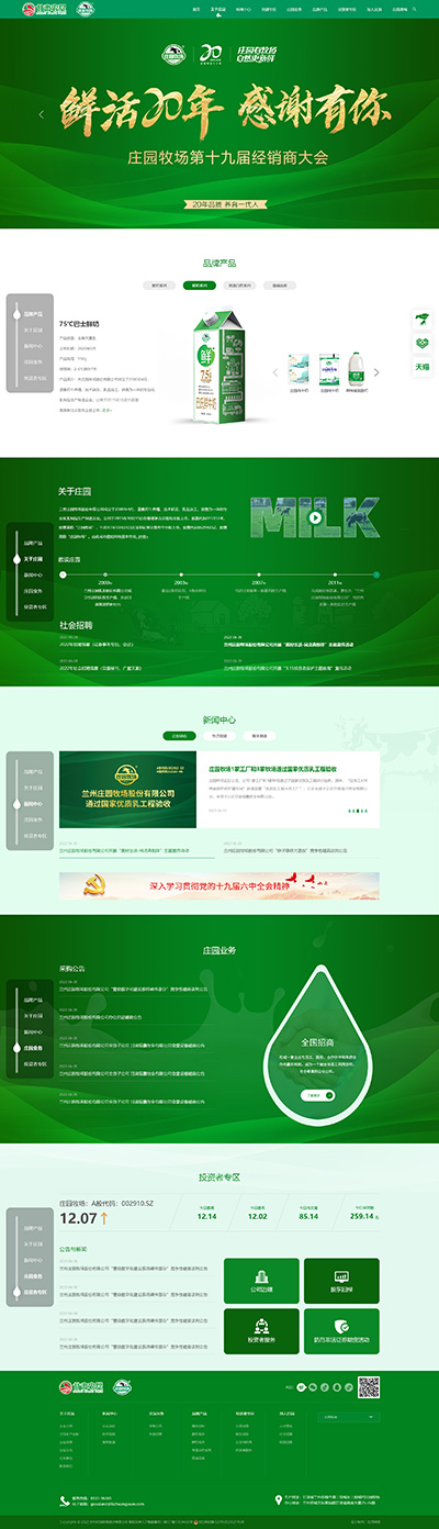 庄园牧场-HD091-20220812.jpg