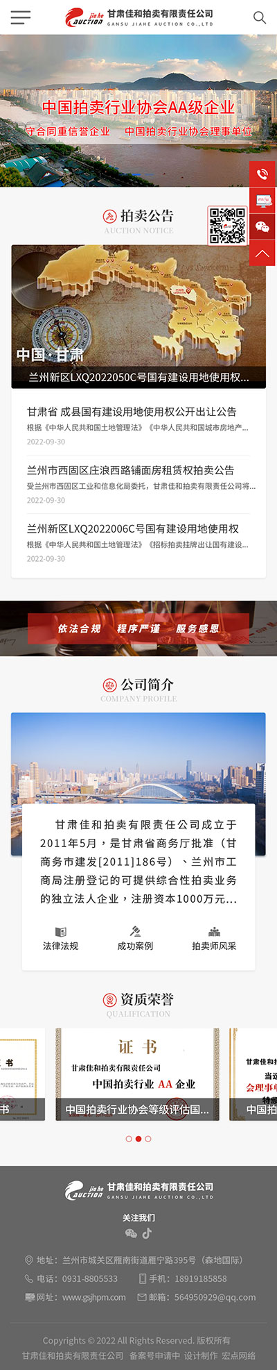 佳和拍卖（手机）-HD103-20221009(帮修改)-.jpg