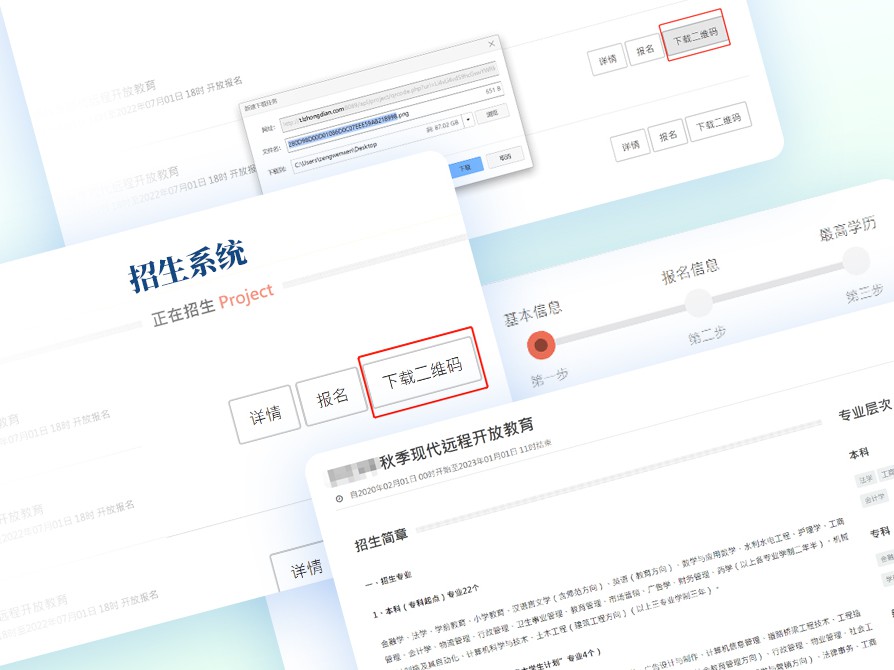 二维码生成、登录、注销功能平台