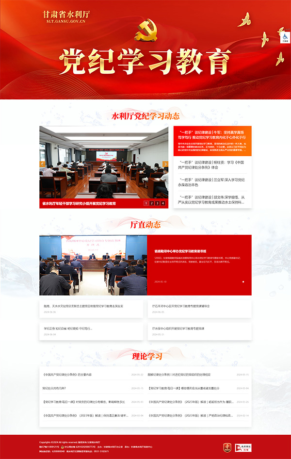 党纪学习教育---leyu体育官网.jpg