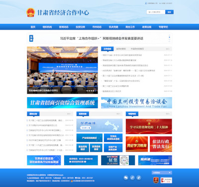 甘肃省经济合作中心 - leyu体育官网.jpg